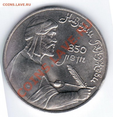 1 рубль Низами! Мини Выкус до 05.09.11 до 22.00 - Отсканировано 31.08.2011 22-12