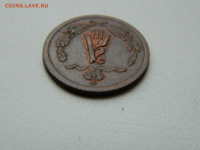 2 копейки  СПБ 1893 года до 05.05.2020 22-00 - DSCN5602