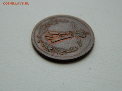 2 копейки  СПБ 1893 года до 05.05.2020 22-00 - DSCN5601