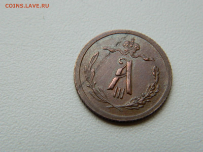 2 копейки  СПБ 1892 года до 05.05.2020 22-00 - DSCN5589