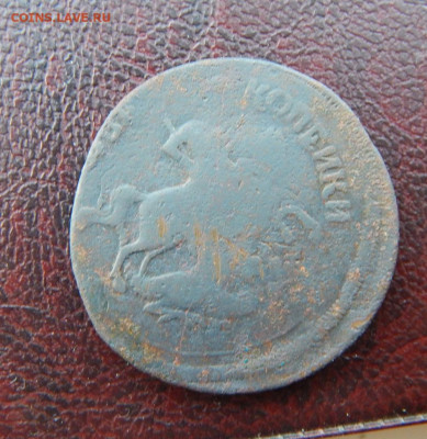 2 копейки 1758г верхняя бандероль - DSCN9773.JPG