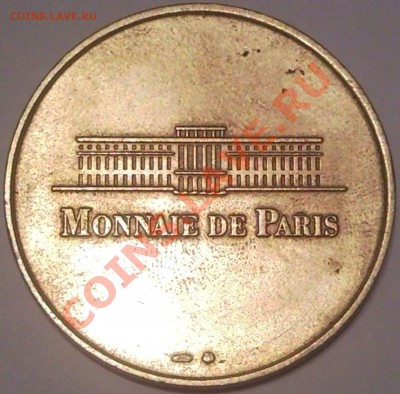 Французский жетон Dome Des Invalides - Жетон_франция_2