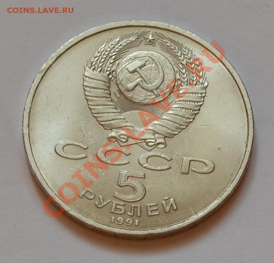 Юбиленые монеты СССР до 31.08.2011 г. 22 час. 30 мин. моск. - DSC_0192.JPG