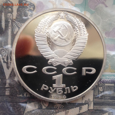 1р. 1990г. Франциск Скориня (ПРУФ) до 5.05.2020 в 22:15 - image