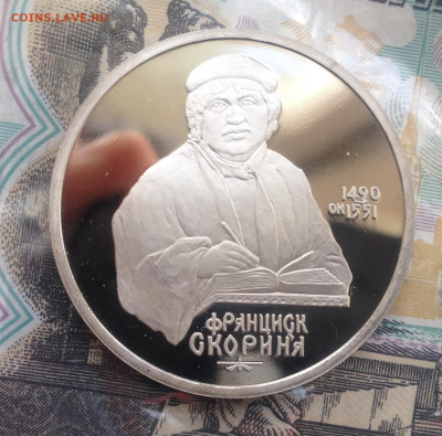 1р. 1990г. Франциск Скориня (ПРУФ) до 5.05.2020 в 22:15 - image