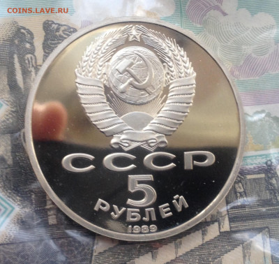 5р. 1989г. Благовещ. собор (ПРУФ) до 5.05.2020 в 22:15 - image