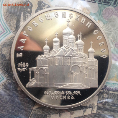 5р. 1989г. Благовещ. собор (ПРУФ) до 5.05.2020 в 22:15 - image