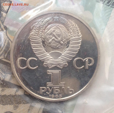 1р 1988г 115 лет Ленина (Новодел)(ПРУФ)(запайка) 5.05 в22:15 - image