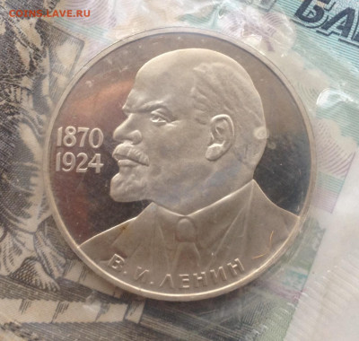 1р 1988г 115 лет Ленина (Новодел)(ПРУФ)(запайка) 5.05 в22:15 - image