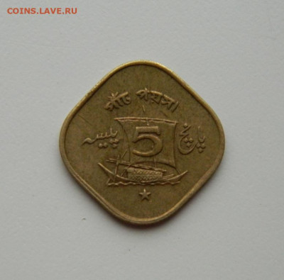 Пакистан 5 пайс 1970 г. (Парусник). до 04.05.20 - DSCN9955.JPG
