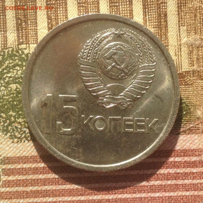 15 коп. 1967г. 50 лет ВОСР (в блеске) до 5.05.2020 в 22:15 - image