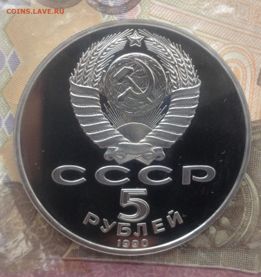 5р. 1990г. Петродворец (ПРУФ) до 5.05.2020 в 22:15 - image