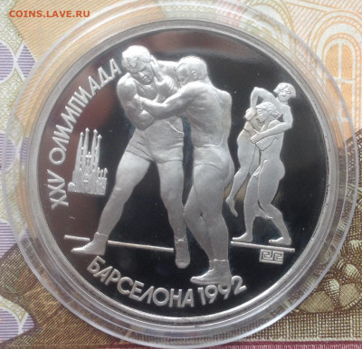 1р. 1991г. Борьба (ОИ в Барселоне) до 5.05.2020 в 22:15 - image