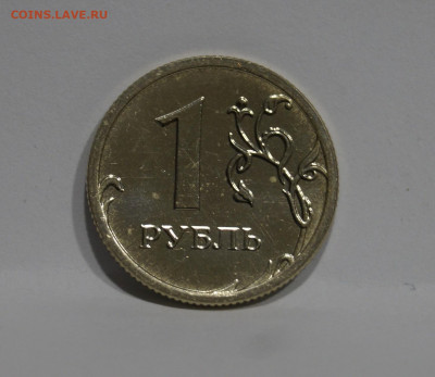 1 Рубль 2019г Немагнитный до 5.05 - 83.JPG