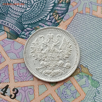 5 коп. 1902г. Инкузный брак - IMG_20200501_231624