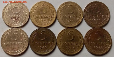 5 копеек 1929-49. До 3.05.20 в 22.00 - 20200501_233938