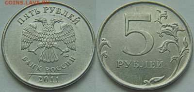 5 рублей- 8 полных расколов аверса до 06.05. в 22-30 - DSC01628.JPG