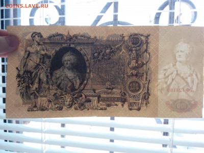 100 рублей 1910 год. Шипов-Метц. aUNC - 20200501_111634