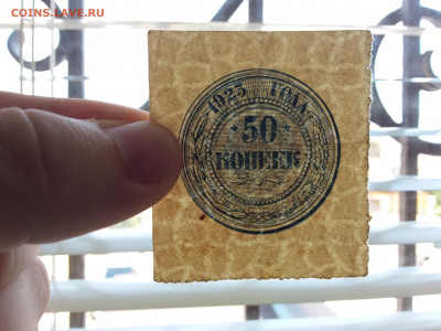 50 копеек 1923 год. До 4.05. 22-00 мск. - 20200501_110837