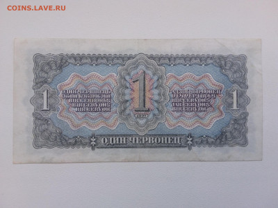 1 червонец 1937 год. До 4.05 22-00 мск. - 20200501_112448