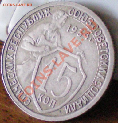 1 копейка 1931г.. - 1934