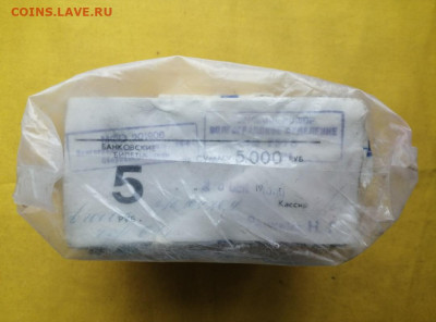 Кирпич 5 рублей образца 1961 года до 07.05.2020 в 22.00(5) - Tsd7ZwO-z6w