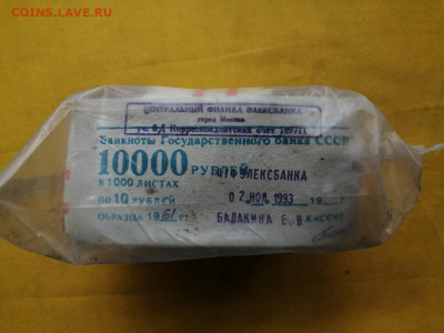 Кирпич 10 рублей образца 1961 года до 07.05.2020 в 22.00(1) - tMlKSRqeXvY