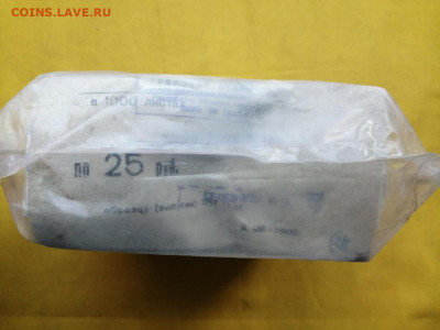 Кирпич 25 рублей образца 1961 года до 07.05.2020 в 22.00(2) - geXjpltKlKs
