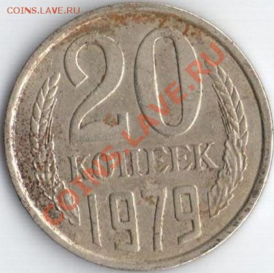 20к 1979г Ф-135 до 06.09.11 22.20мск - 20к.1979г