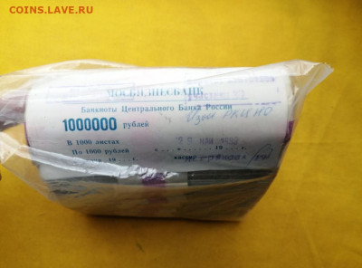 Кирпич 1000 рублей образца 1991 года до 07.05.2020 22.00(3) - PgXHxEsM7pw