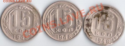 15к 1948г Ф-99.100.102 до06.0911 22.20мск - 15к 1948г