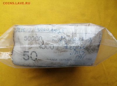 Кирпич 50 рублей образца 1991 года до 07.05.2020 22.00(1) - DAFJ8rs9KIg