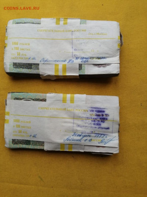 2 корня 50 рублей образца 1991г до 07.05.2020г в 22.00 (1) - VtYECmLOunY