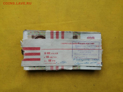1 корень 100 рублей образца 1991г до 07.05.2020г в 22.00(1) - s49uW4eDXKc