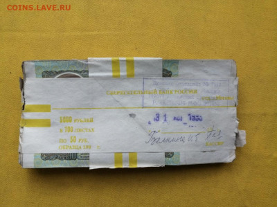 1 корень 50 рублей образца 1991г до 07.05.2020г в 22.00(1) - DHM0KGzpHXQ