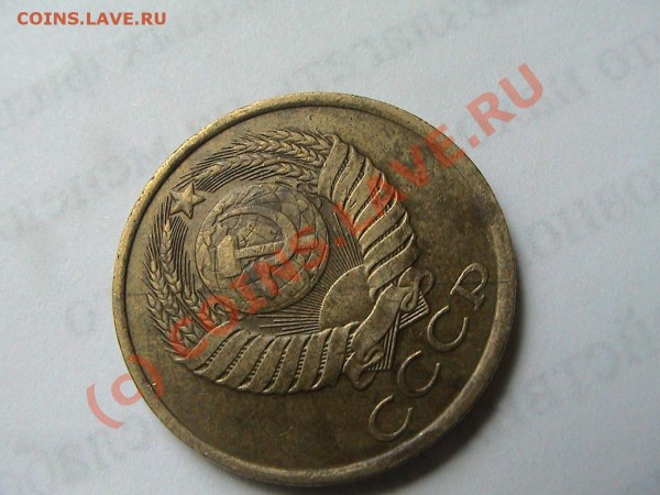 Раскол штампа 5 копеек 1990 года - DSC00022.JPG