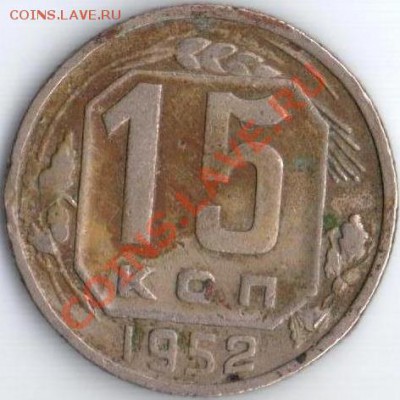 15к 1943.52 Ф-75.Ф-112 до 06.09.11 22.20мск - 15к.1952г