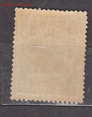 РСФСР 1924 1м** доплата 3к до 07 05 - 33а