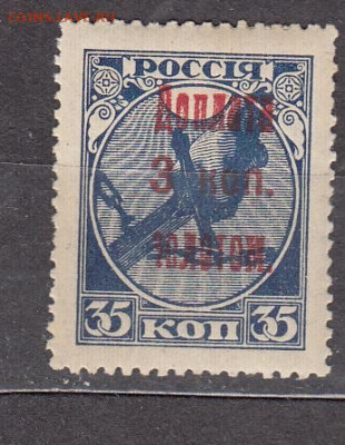 РСФСР 1924 1м** доплата 3к до 07 05 - 33