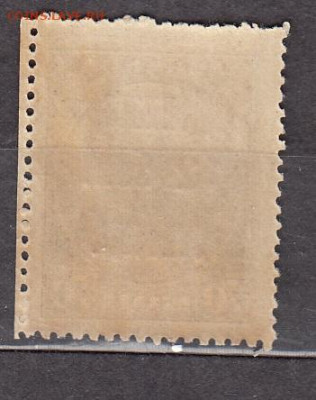 РСФСР 1924 1м** доплата 12к до 07 05 - 34а