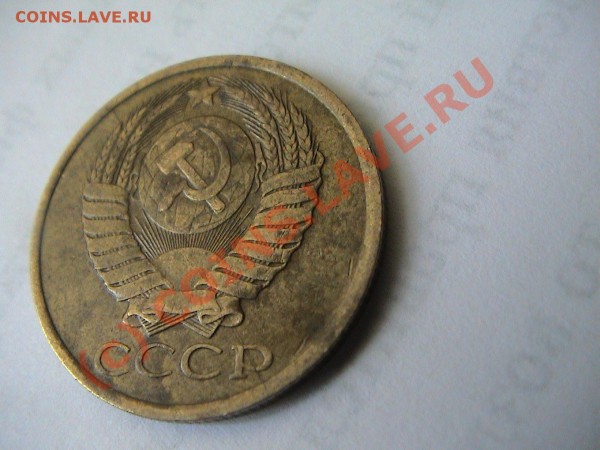 Раскол штампа 5 копеек 1990 года - DSC00021.JPG
