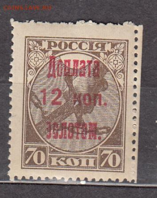 РСФСР 1924 1м** доплата 12к до 07 05 - 34