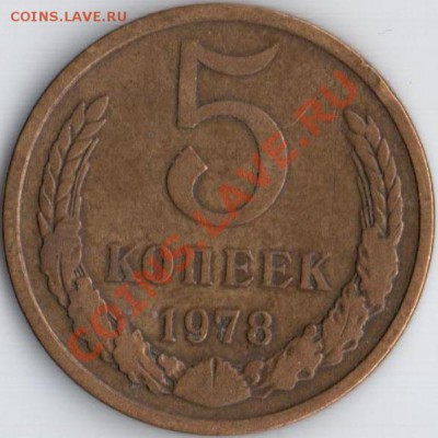 5к 1962г Ф-110 1978г Ф-126 до 06.09.11 22.20мск - 5К1978Г