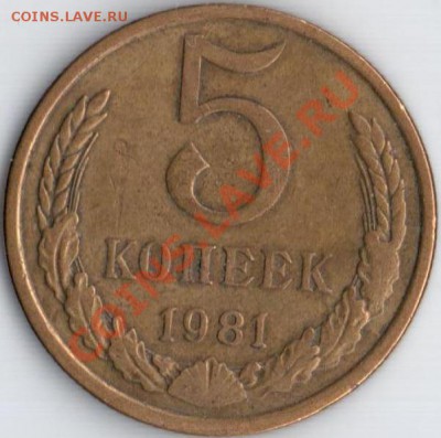 5к 1961г Ф-105 1981г Ф-131 до 06.09.11 22.20мск - 5К1981Г