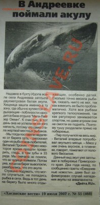 Местная газета 