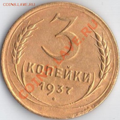 3к 1937.38.54 Ф-48.53.129 до 06.09.11 22.20мск - 3к1937гД