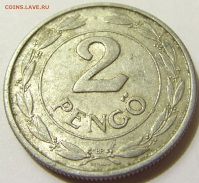 2 пенго 1941 Венгрия №1 08.05.2020 22:00 МСК - CIMG7710.JPG