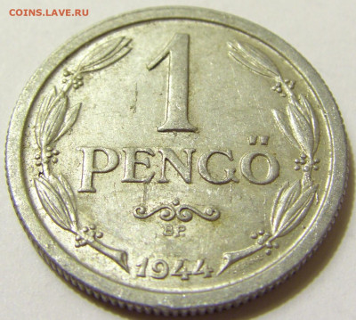 1 пенго 1944 Венгрия №1 08.05.2020 22:00 МСК - CIMG7718.JPG