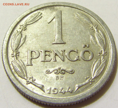 1 пенго 1944 Венгрия №2 08.05.2020 22:00 МСК - CIMG7722.JPG