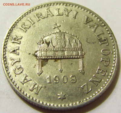 20 филлеров 1908 Венгрия №2 08.05.2020 22:00 МСК - CIMG7744.JPG